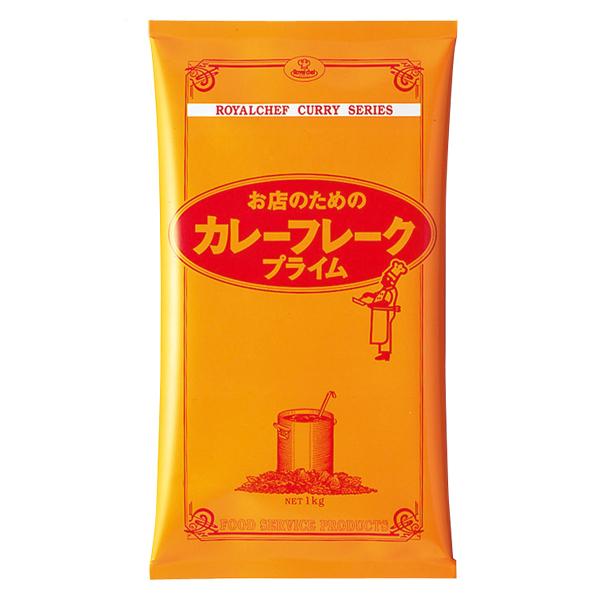 (地域限定送料無料)業務用 (単品) ロイヤルシェフ カレーフレーク（プライム） 1kg　5袋(計5袋)(常温)(640681000sx5)