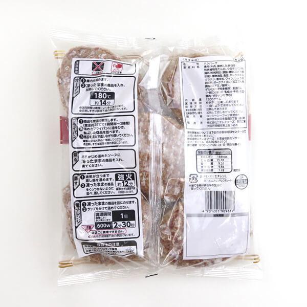 (地域限定送料無料)業務用 ロイヤルシェフ グリルハンバーグ 120g 10個　1ケース(5入)(計50個)(冷凍)(760178000ck)_1