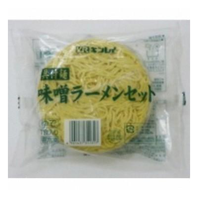 (地域限定送料無料) 業務用 キンレイ 具付麺 味噌ラーメンセット 256g 10コ入り(冷凍) (769300278ck)