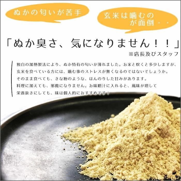 島根県産米100％使用 食べる米ぬかパウダー ぬかだけん 250g(50g×5袋) 国産 食用（nk005）食物繊維 粉末 米糠 こめぬか 粉末 玄米 腸活 便秘解消 美容 健康 |  | 07