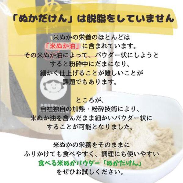 島根県産米100％使用 食べる米ぬかパウダー ぬかだけん 250g(50g×5袋) 国産 食用（nk005）食物繊維 粉末 米糠 こめぬか 粉末 玄米 腸活 便秘解消 美容 健康 |  | 08