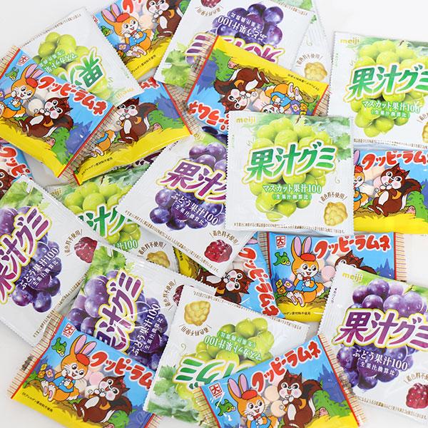 お菓子 詰め合わせ明治 明治 果汁グミミニ（グレープ・マスカット）と