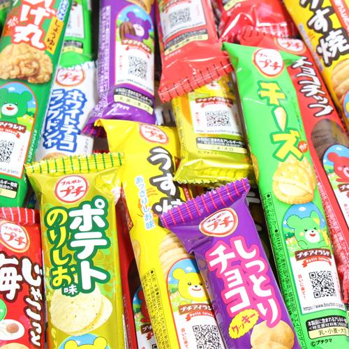 お菓子 詰め合わせ ブルボン プチシリーズ 混ぜ合わせ50本セット