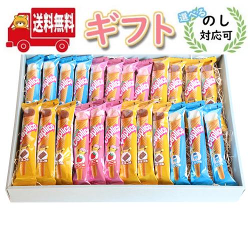 お菓子 ギフト カプリコミニギフトセット（24コ入り）さんきゅーマーチ