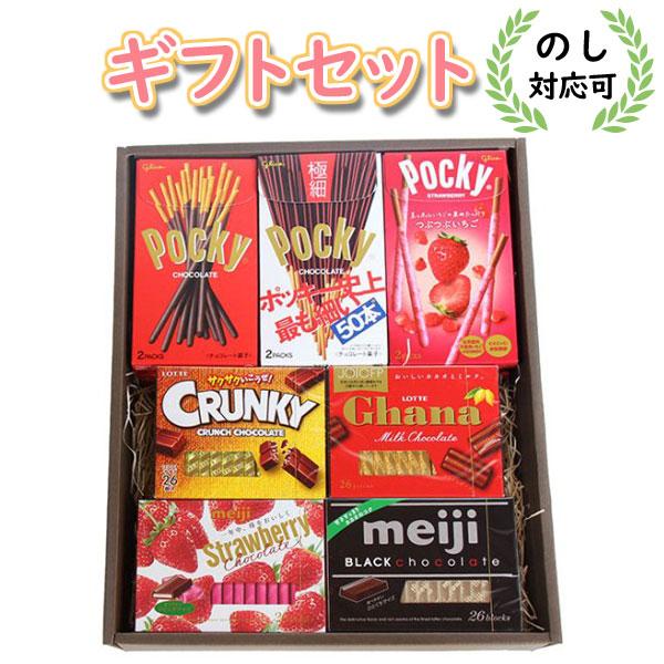お菓子 ギフト 高級チョコギフト グリコ・明治・ロッテセットA【11種