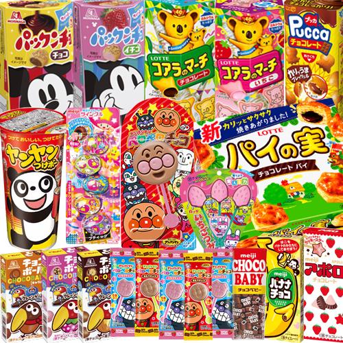 お菓子 詰め合わせ (地域限定送料無料) 有名ブランド お子様向けチョコ