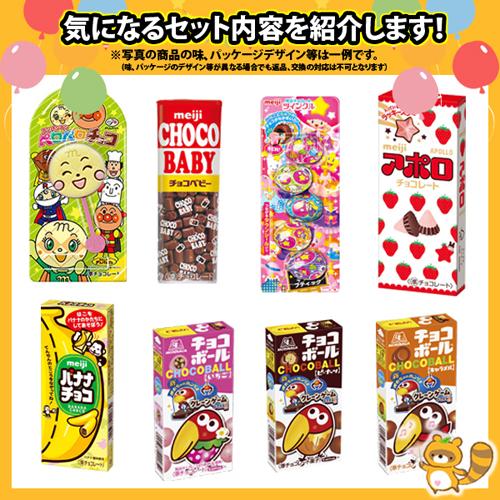 お菓子 詰め合わせ (地域限定送料無料) 有名ブランド お子様向けチョコ