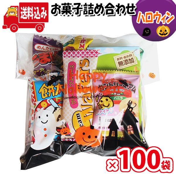 地域限定送料無料 ハロウィン袋 430円 お菓子 詰め合わせ Bセット 袋詰め さんきゅーマーチ 袋詰 駄菓子 子ども会 Omtma7784rx100 最大85 Offクーポン