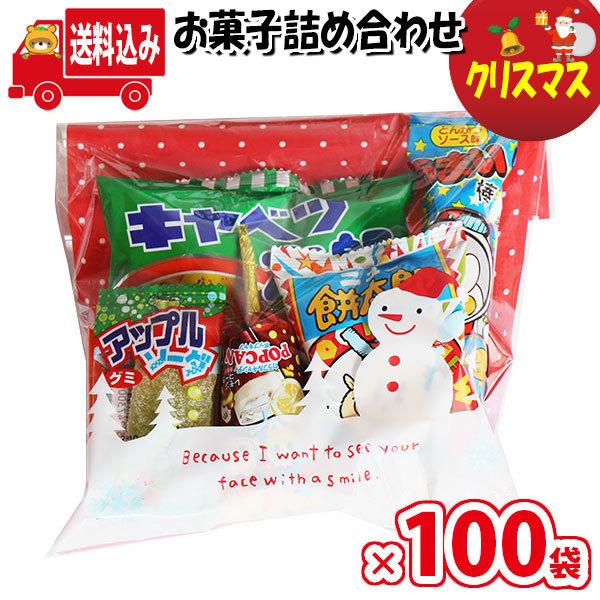 地域限定送料無料 お菓子 100袋 お菓子 詰め合わせ クリスマス袋 Omtma8177x100k Omtma8177x100kならショッピング ランキングや口コミも豊富なネット通販 更にお 得なpaypay残高も スマホアプリも充実で毎日どこからでも気になる商品をその場でお求めいただけ