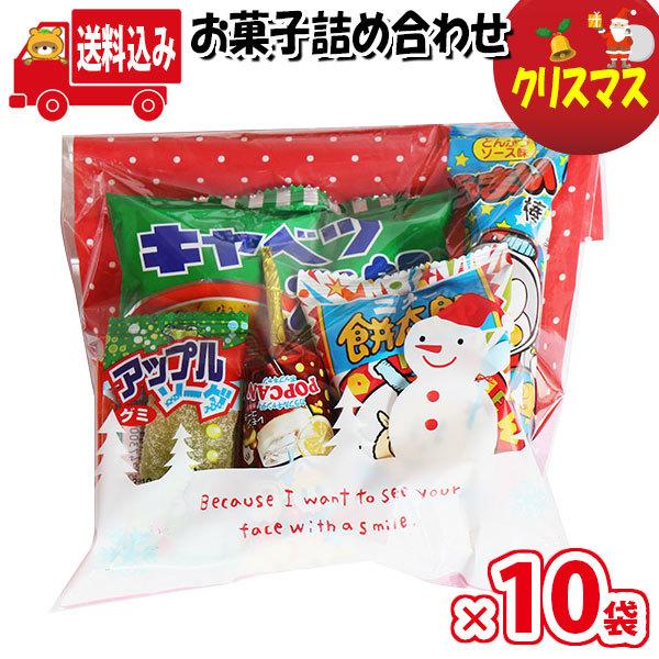 地域限定送料無料)【10袋】お菓子 詰め合わせ クリスマス袋 袋詰め さんきゅーマーチ 【お菓子詰め合わせ 駄菓子 詰め合わせ お菓子 (omtma8177x10k) :omtma8177x10k:さんきゅーマーチ - 通販 - Yahoo!ショッピング 地域限定送料無料)【10袋】お菓子 詰め合わせ クリスマス袋 袋詰め さんきゅーマーチ 【お菓子詰め合わせ 駄菓子 詰め合わせ お菓子 (omtma8177x10k) :omtma8177x10k:さんきゅーマーチ - 通販 - Yahoo!ショッピング