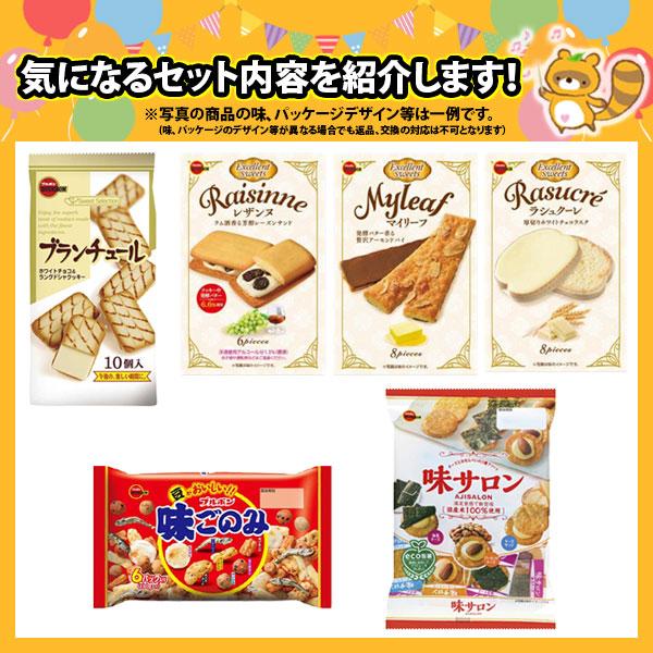 お菓子　まとめ売り　15種 お菓子 詰め合わせ ブルボン・亀田製菓ベスト15！売れ筋15種特選セット