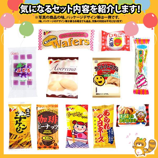 お菓子 詰め合わせ 駄菓子定番90コ入り 大人も子供も大喜びセットA (22