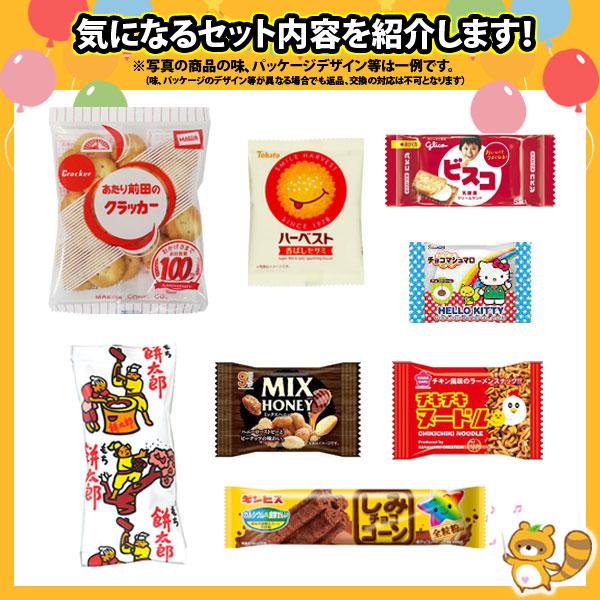 レビュー特典あり】お菓子 詰め合わせ みんなで食べ比べ！小袋 駄菓子