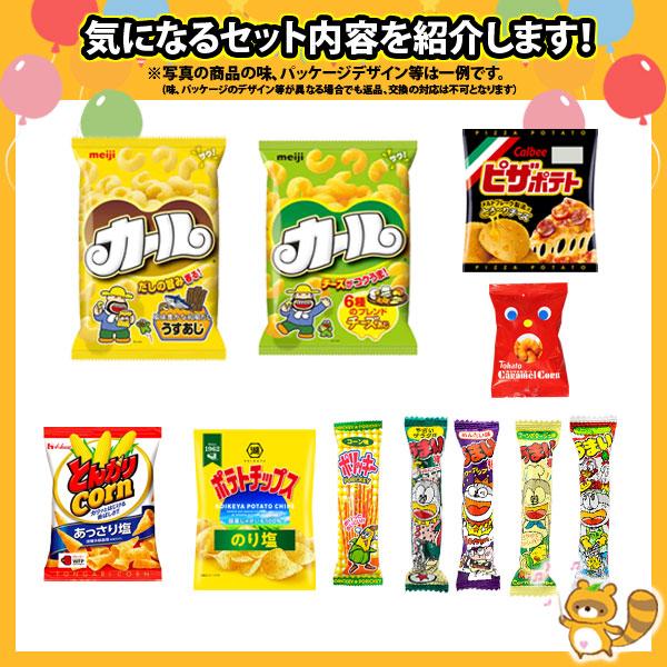 スナック菓子セット 複数種類 お菓子 詰め合わせ 東ハトのミニサイズスナックセット8袋 メール便