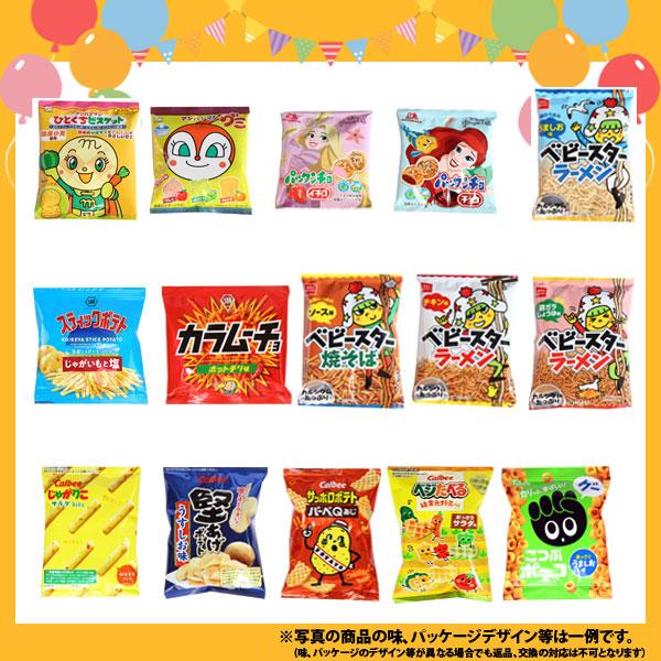 お菓子 詰め合わせ 西日本限定カール入り！サイズも種類もいろいろ