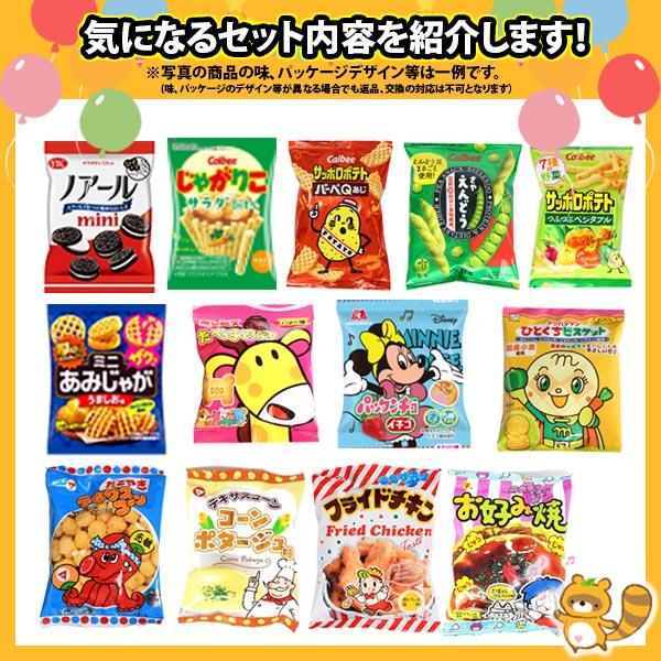 お菓子 詰め合わせ どっさり！メガ山盛り！小袋駄菓子・おやつ