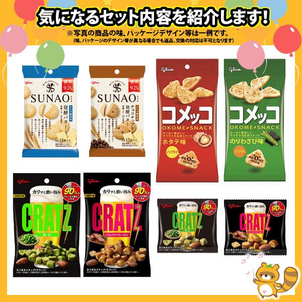 お菓子 詰め合わせ グリコ商品た〜っぷり詰め合わせ (40種・計89コ) 当たると良いねセット (omtma9191kk)  駄菓子 子ども会 販促品 粗品 イベント 子供会｜39march｜02