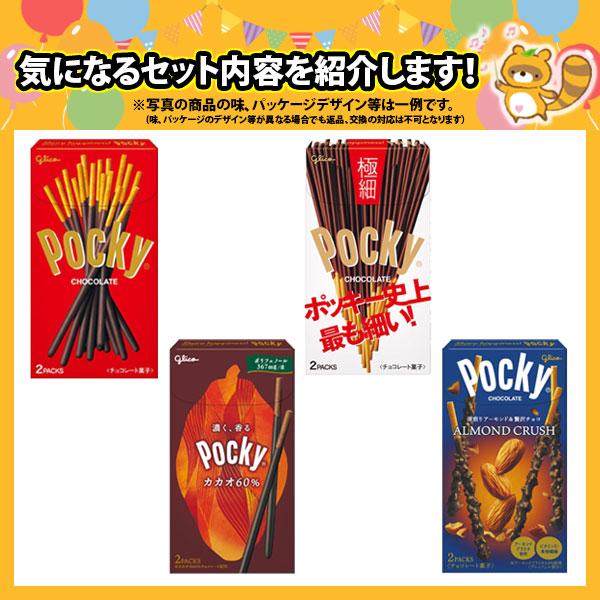 【おまけ付き】夏も食べたい！グリコの定番 ポッキーとプリッツ(9種・計27コ) シェアしてみんなで食べ比べ!!当たると良いねセットD(omtma9228kk)｜39march｜03