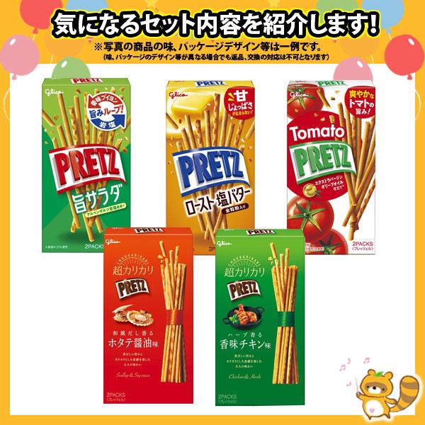 お菓子 詰め合わせ 夏でもチョコ食べたい！グリコの人気お菓子を食べ