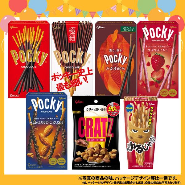 お菓子　まとめ売り　プリッツ　カルパス　ピアーノ　チョコレート お菓子 詰め合わせ 夏でもチョコ食べたい！グリコの人気お菓子を食べ