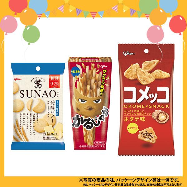 お菓子 詰め合わせ ビスコも入った！グリコおすすめスナック菓子
