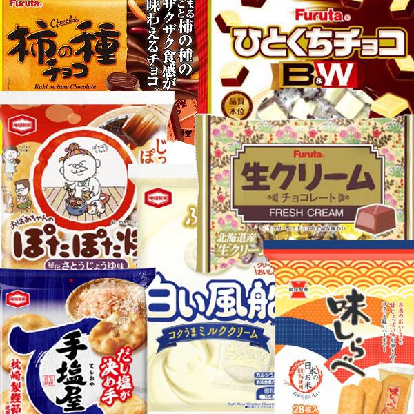 お菓子 詰め合わせ ハートチョコレート2袋おまけ付き！フルタ・亀田の