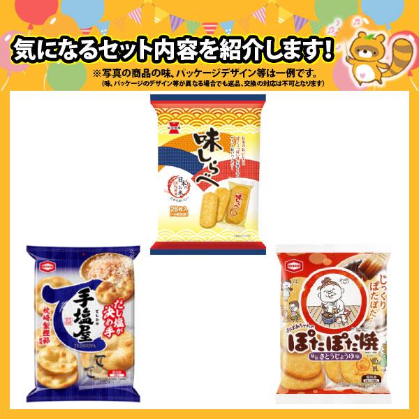 お菓子 詰め合わせ ハートチョコレート2袋おまけ付き！フルタ・亀田の