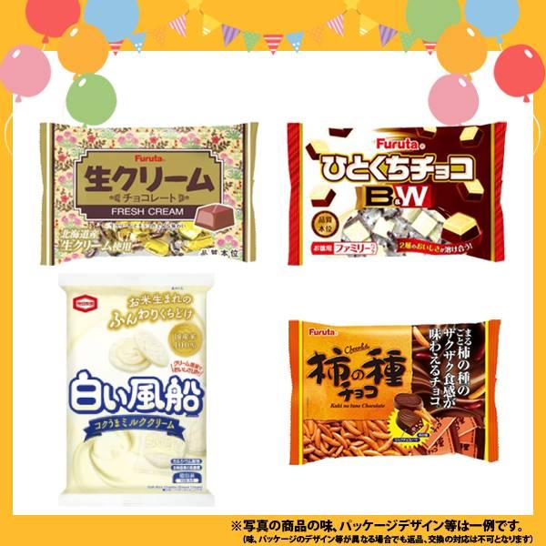 お菓子 詰め合わせ ハートチョコレート2袋おまけ付き！フルタ・亀田の