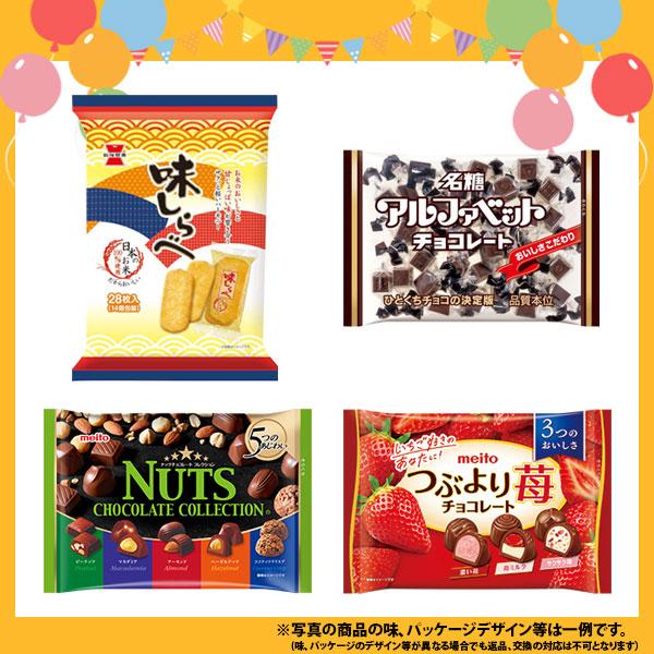 お菓子詰め合わせ ハートチョコレート2袋おまけ付き！不二家・亀田・名