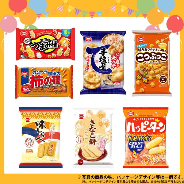 お菓子詰め合わせ ハートチョコレート2袋おまけ付！ロッテ・亀田