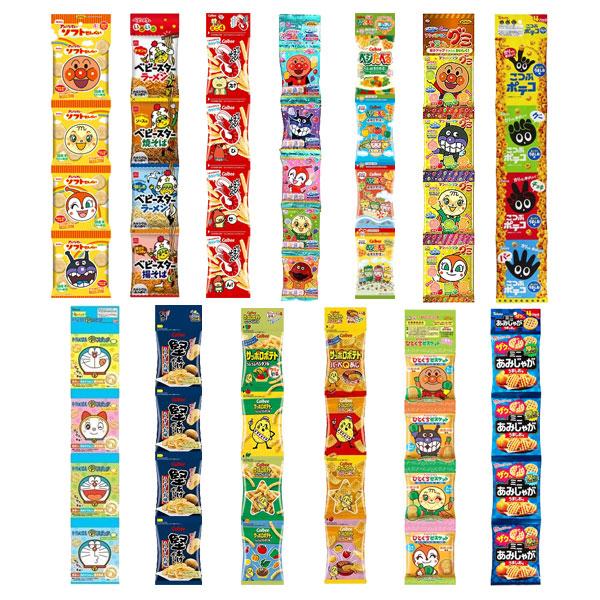 お菓子 詰め合わせ 人気ミニスナック吊り下げお菓子13種食べ比べ