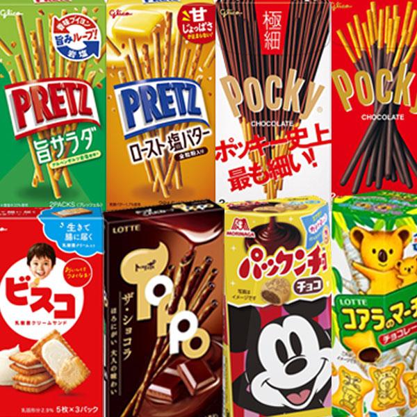 レビュー特典あり】お菓子 詰め合わせ おまけ付き！ポッキーも入った