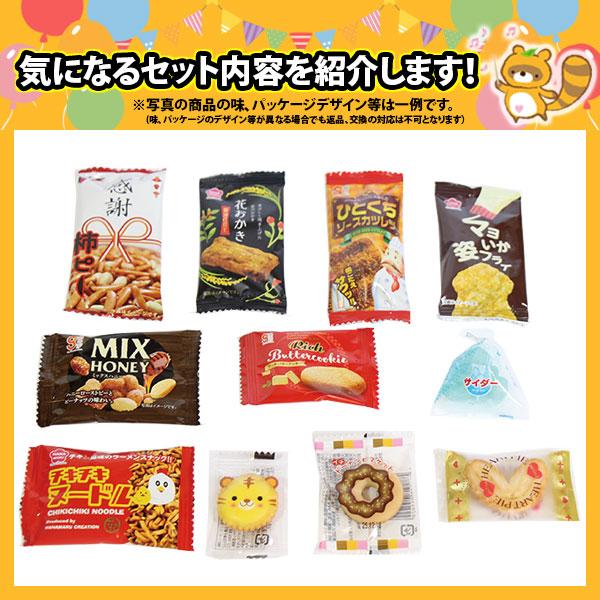 レビュー特典あり】お菓子 詰め合わせ 【グリコお菓子おまけ付