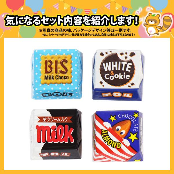お菓子 詰め合わせ チロルチョコ 80粒 花柄ラッピング(omtma9593kk