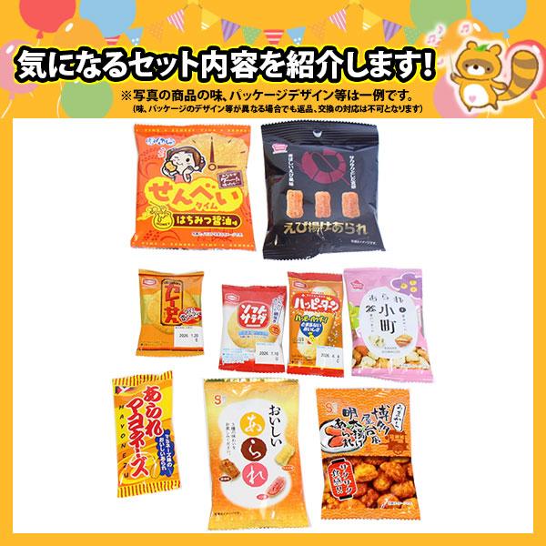 お菓子 詰め合わせ かわいい和柄BOX入り！銀の汐や亀田製菓も入った