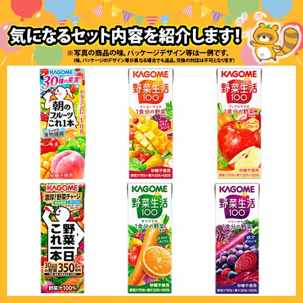 カゴメの野菜ジュースギフトセットA (6種・計14本)セット (omtma9737gk