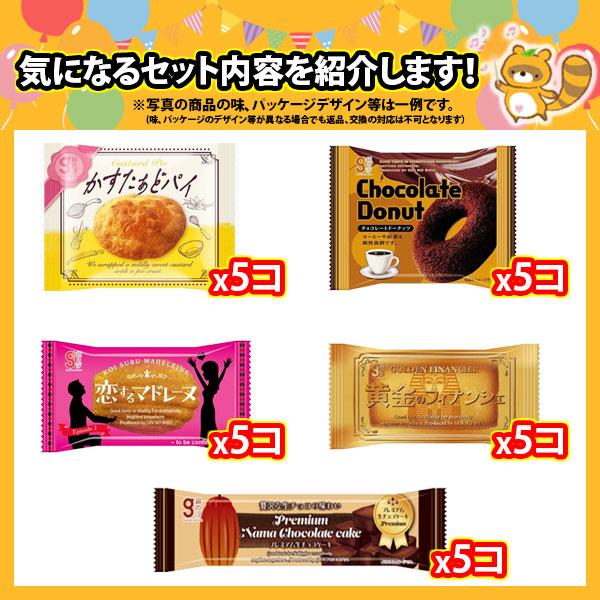 銀の汐の人気の焼き菓子いろいろとクッキーのセット(11種・計65コ