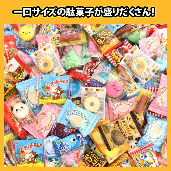 駄菓子詰め合わせ 合計200コ入り！一口サイズの駄菓子盛りだくさん