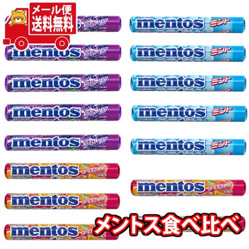 お菓子 詰め合わせ クラシエ メントス 3種食べ比べセット【3種・計15コ
