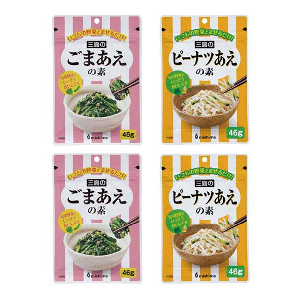 食品 詰合せ (全国送料無料) 混ぜるだけ！和風や中華風に！野菜と相性