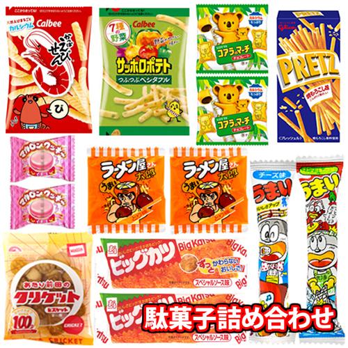 お菓子 詰め合わせ 【9種・計14コ】1500円ポッキリ！ 駄菓子詰め合わせ