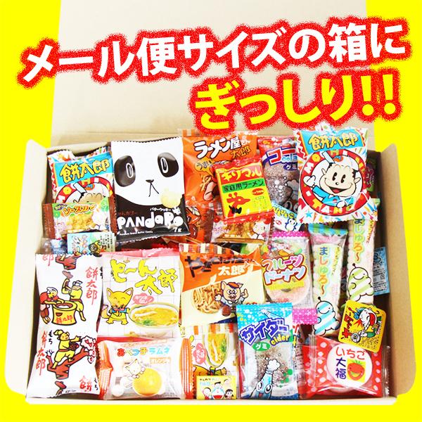 お菓子 詰め合わせ (全国送料無料) 【Yahoo!限定】1000円ポッキリ 気まぐれ駄菓子43個セット さんきゅーマーチ メール便 (omtmb7209)｜39march｜03