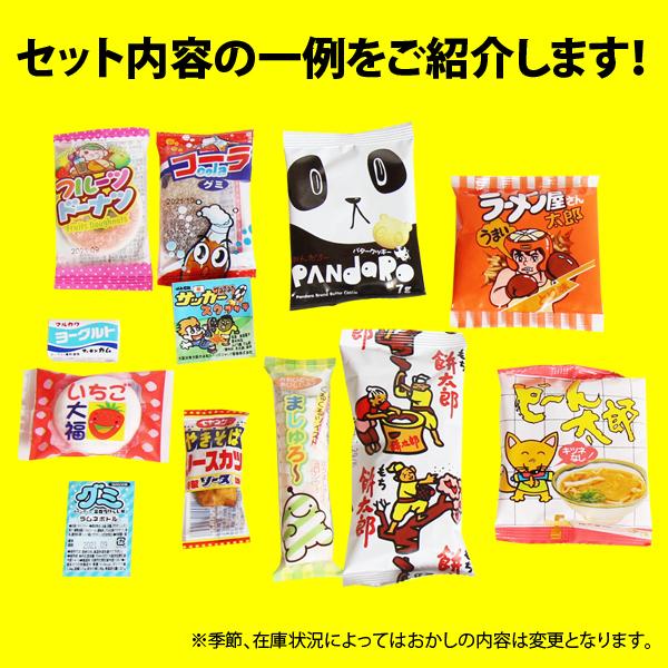 お菓子 詰め合わせ (全国送料無料) 【Yahoo!限定】1000円ポッキリ 気まぐれ駄菓子43個セット さんきゅーマーチ メール便 (omtmb7209)｜39march｜04