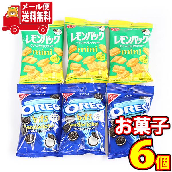 お菓子 詰め合わせ 全国送料無料 ヤマザキビスケット レモンパックミニ オレオ ビッツサンドバニラ セット 2種 計6コ メール便 Omtmb7611 Omtmb7611 さんきゅーマーチ 通販 Yahoo ショッピング