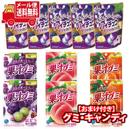 お菓子 詰め合わせ (全国送料無料) 森永 ハイチュウ・明治 果汁グミ