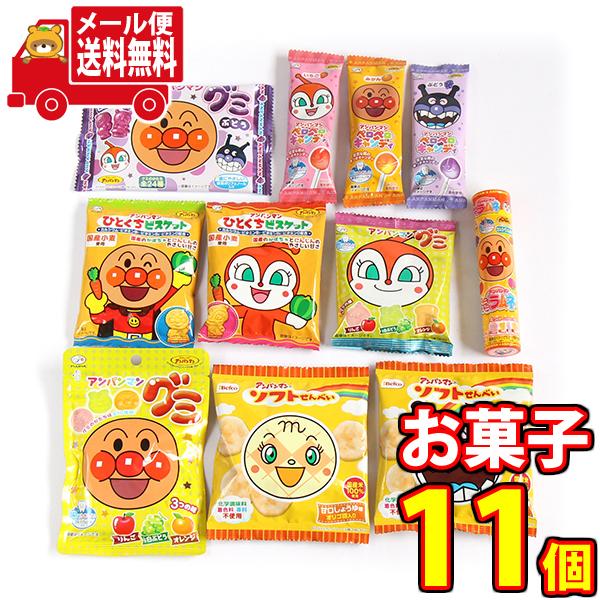お菓子 詰め合わせ (全国送料無料) みんな大好き！アンパンマンおやつ