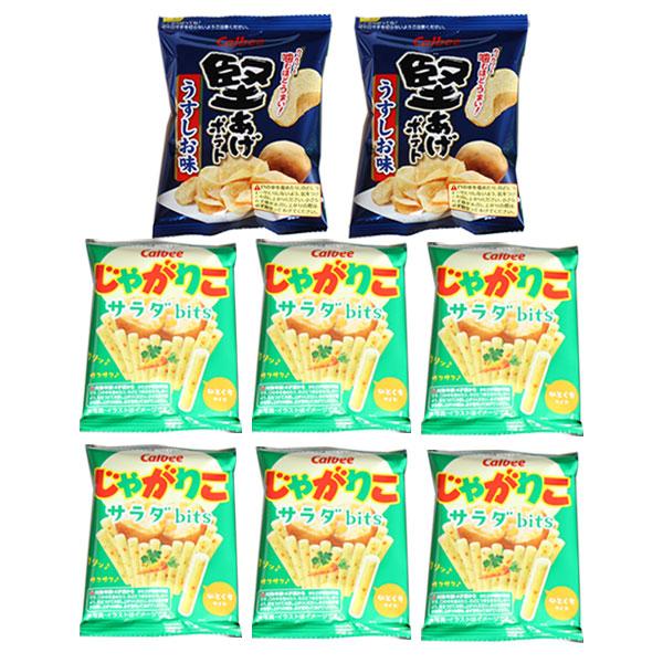 お菓子 詰め合わせ (全国送料無料)カルビーじゃがりこサラダbitsと堅