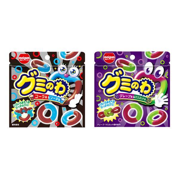 お菓子 詰め合わせ いろいろ遊べるわっかのグミ！グミのわ 食べ比べ