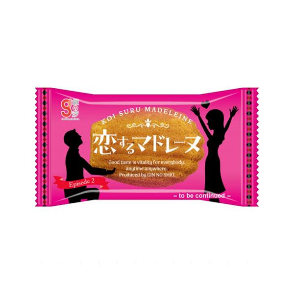 お菓子 詰め合わせ 銀の汐 恋するマドレーヌ 個包装 8コセット メール