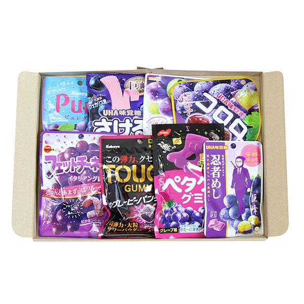 お菓子 詰め合わせ グレープのグミ食べ比べ（8種・計8個）セット